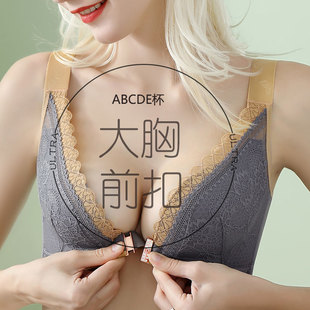 大码内衣女前开扣大杯文胸，无钢圈胖mm聚拢收副乳美背性感深v胸罩