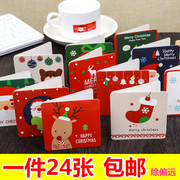 创意圣诞贺卡 24张韩国贺卡带信封 圣诞节专用可爱小卡片
