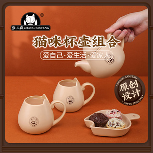 张三疯奶茶壶咖啡杯一壶二杯套装茶几创意点心，盘厦门伴手礼奶茶杯