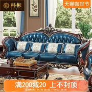 欧式沙发 美式奢华客厅皮艺沙发全实木雕花沙发田园风123沙发组合