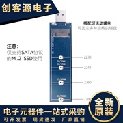 NGFF M.2 SSD固态硬盘转USB3.0 bkey sata协议 to USB3.0转接卡