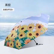 遮阳防晒紫外线黑胶，女小黑太阳伞晴雨伞超轻双层伞防伞
