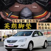 别克英朗xtgt20102011201220132014款年全大包围汽车脚垫子