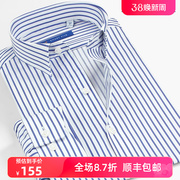 蓝色条纹衬衫男潮日系，简约长袖修身商务衬衣，百搭纯棉青年衬衫秋季