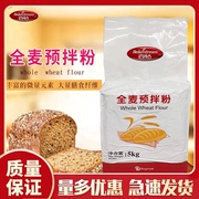 安琪全麦预拌粉 5kg 含麦麸面包粉 小麦粉烘焙原料 专用商用