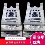 塑料袋PE料加厚包装袋大小号食品袋外卖袋马夹袋子中国安徽袋