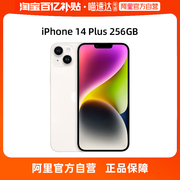 自营Apple iPhone 14 Plus  256GB支持移动联通电信5G 双卡双待手机