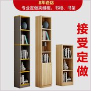 定制书柜自由组合收纳格子柜带门储物柜窄书架木质小柜子尺寸