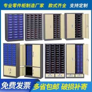 铁皮零件柜100/75抽具样品柜螺丝工具柜元件柜抽屉式票据收纳柜