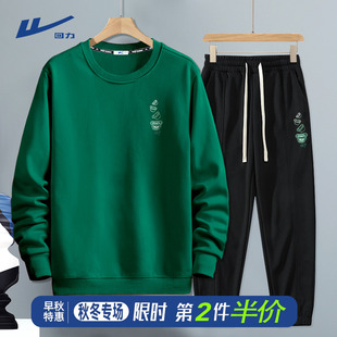 回力秋季卫衣套装男休闲绿色，小熊圆领套头衫卫裤两件套男生运动服