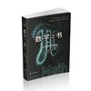数学之书第2版克利福德皮寇弗探索数学历，重要的250个里程碑事件数学家故事数学之美数学启蒙科普书籍区块链量子通信知识