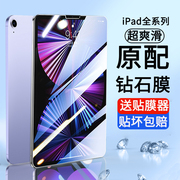 ipad钢化膜air54苹果10.9电脑9.7平板10.2寸mini6全屏，8九代11第9屏幕，ipad保护1贴2膜2020绿光2021款3护眼pro