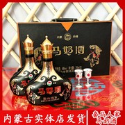 套马人家马奶酒内蒙古特产奶酒礼盒装草原送礼佳品48度750ml×2瓶