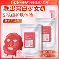 美容院专用补水美白去黄软膜