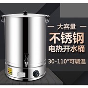 烧水壶大容量20升50升保温一体商用电水桶熬药桶加热桶电热烧水桶