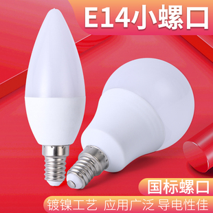 E14小螺口led吊灯水晶灯灯泡尖泡球泡节能家用省电室内白光暖光
