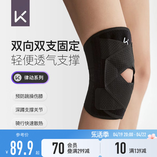 keep护膝半月板损伤运动膝盖，女髌骨保护带专用护具跑步关节保护套