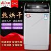 9KG全自动洗衣机家用热烘干9公斤洗烘一体洗衣机带甩干大容量