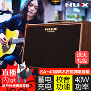 NUX纽克斯原声木吉他音箱民谣卖唱户外弹唱电箱吉它音响直播内录