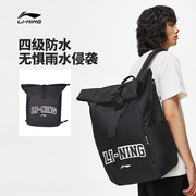 李宁双肩包大容量球包男运动生活大学生篮球训练休闲旅行时尚背包