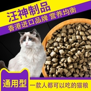 进口香港汪神制品猫粮5斤加厚宠物尿片竹炭吸水尿垫宠物用品猫咪