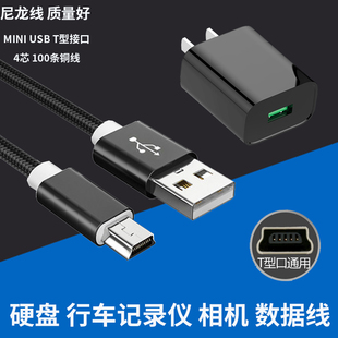 适用快易典点读机学习机电子词典V500 V600 V620数据线USB充电器