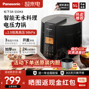 Panasonic/松下 SR-S50K8电饭煲智能多功能全自动家用电压力锅5L
