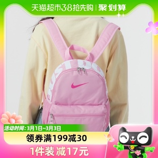 nike耐克双肩包儿童(包儿童，)粉色冬季运动包旅行包dr6091-629