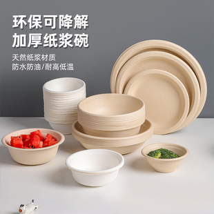 一次性碗食品级家用碗筷餐具，套装勺碟纸浆餐盒餐盘子，纸碗饭碗饭盒