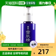 韩国直邮Kose高丝雪肌精保湿滋润乳液清爽型补水修护140ml