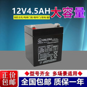 XINLEINA 6-FM-4.5鑫磊娜蓄电池12V4.5AH儿童电动玩具车专用电瓶