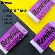 renova手帕纸口袋纸巾，小包便携面巾纸，随身装薰衣草香味紫色3