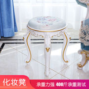 欧式化妆凳卧室梳妆台凳子白色，现代简约美甲，凳家用换鞋凳仿实木