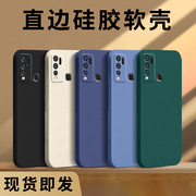 适用vivoy50手机壳y52s魔方y300pro液态y78m硅胶y83保护套y97纯色y100i全包y200gt防摔y36m软外壳y31s男女y5s