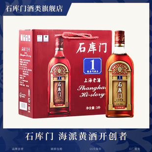 石库门黄酒红牌一号500ml*6上海红牌礼盒红1号整箱喜庆红黄酒