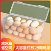 鸡蛋收纳盒冰箱用侧门放鸡蛋盒，透明塑料保鲜盒，挂面面条蛋架鸡蛋格