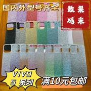 闪粉DIY咕卡VIVO S18E适用S17T手机壳16Pro渐变S15卡纸S12打底S10纯色S9打底背景夹片银色粉紫红蓝黑绿黄背卡