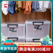 tenma日本天马劳克斯收纳箱特大号塑料，收纳箱衣服整理加厚储物箱