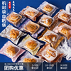 中秋月饼包装袋带托蛋黄酥袋子机封塑料底托包装盒，50g75g100g