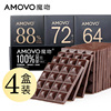 amovo魔吻纯黑巧克力100%纯可可，脂休闲健身低含糖烘焙零食4盒装