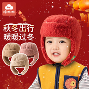 儿童帽子秋冬季男孩新年帽，女孩加绒保暖护耳，帽宝宝冬天围巾一体帽