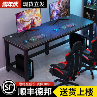 电脑桌台式简约双人碳纤维家用书桌，卧室办公桌子，网吧电竞桌椅套装