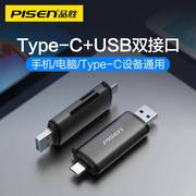 品胜 USB3.0+Type-C 3.0铝合金二合一多盘符SD/TF读卡器挂卡装
