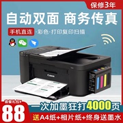 佳能4640喷墨打印机家用复印扫描多功能一体机手机，无线小型学生a4