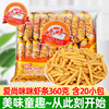 爱尚咪咪虾条360g/20小包袋怀旧儿童膨化小包装零食虾片薯条