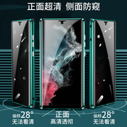 适用于三星s22ultra手机壳金属边框galaxys21ultra防摔外壳note20ultra全包保护套s20超薄卡扣防窥玻璃男