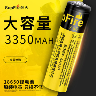 神火18650锂电池可充电动力大容量，3.7v4.2v强光手电筒收音机头灯