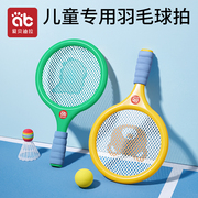 儿童羽毛球拍2-4岁3宝宝益智球类玩具亲子互动男女孩网球运动训练