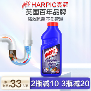 百年品牌HARPIC亮湃管道疏通剂下水道强力溶解堵塞马桶厨房