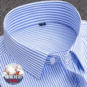 条纹衬衫男士长袖春季西装寸衫商务休闲职业正装蓝色条纹衬衣